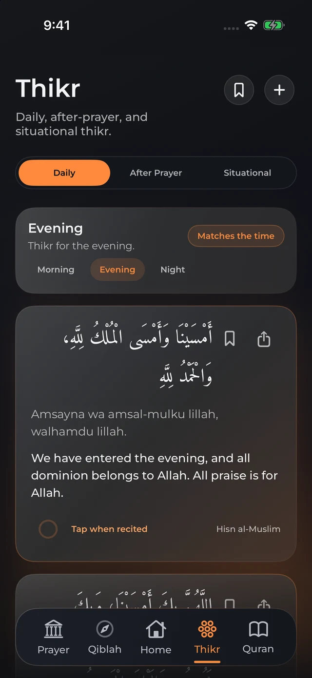 Daily Thikr in UmmahVeu, with Arabic text, transliteration and translation.